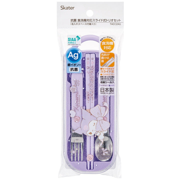 Skater Stainless Steel Portable Cutlery Trio Set - Kuromi