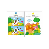 4歲-專注力100遊戲書