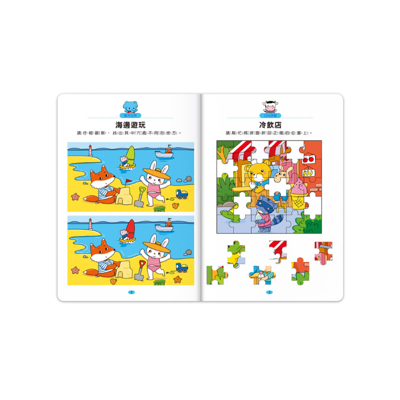 5歲-專注力100遊戲書