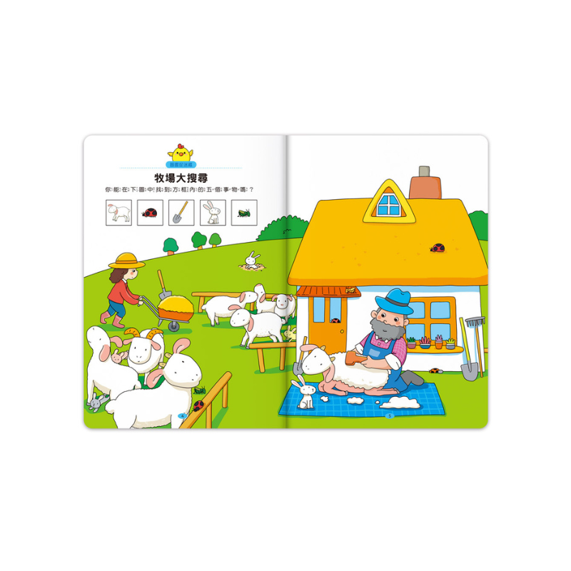 5歲-專注力100遊戲書