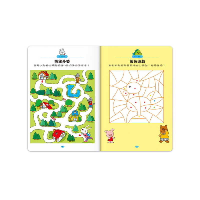 5歲-專注力100遊戲書