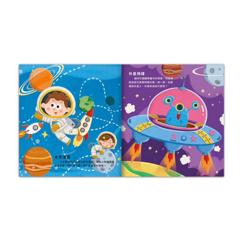 5–6歲觀察記憶力培養貼紙書