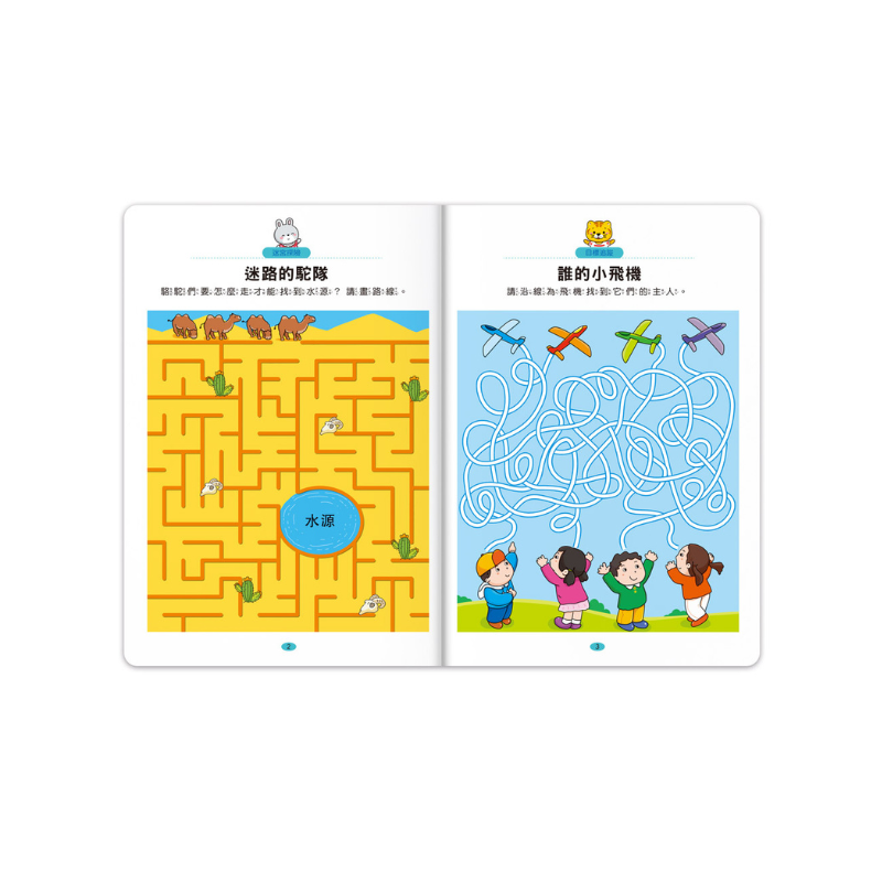 6歲-專注力100遊戲書