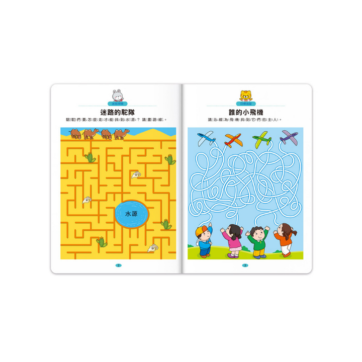 6歲-專注力100遊戲書