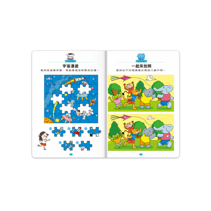 6歲-專注力100遊戲書