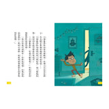 【7歲名偵探．小福爾摩斯】：神祕的金魚事件(大班低年級．互動遊戲推理讀本)