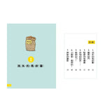 【7歲名偵探．小福爾摩斯】：消失的馬鈴薯(大班低年級．互動遊戲推理讀本)