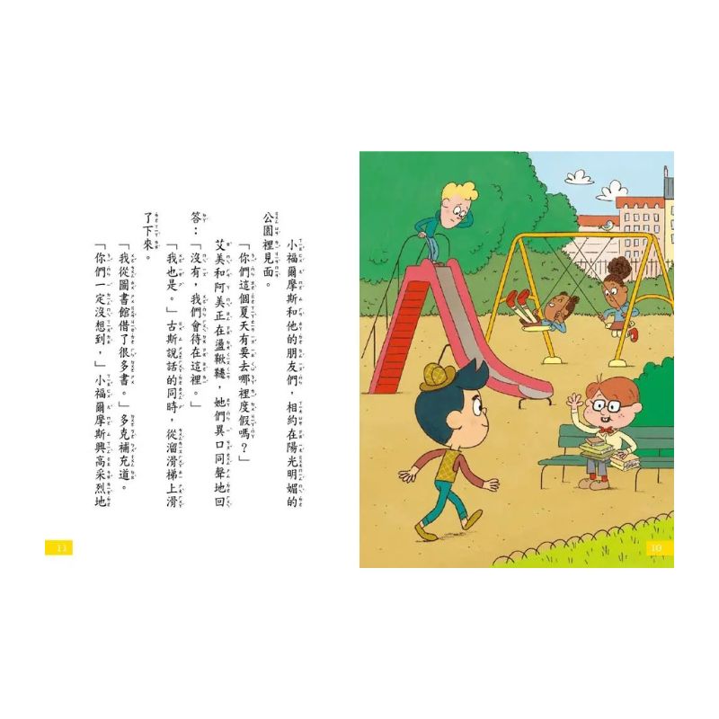 【7歲名偵探‧小福爾摩斯】：露營地大冒險 (大班低年級‧互動遊戲推理讀本)