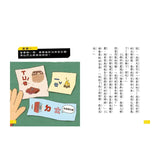 【7歲名偵探‧小福爾摩斯】：露營地大冒險 (大班低年級‧互動遊戲推理讀本)