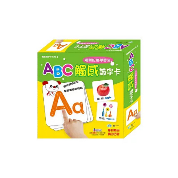 ABC觸感識字卡