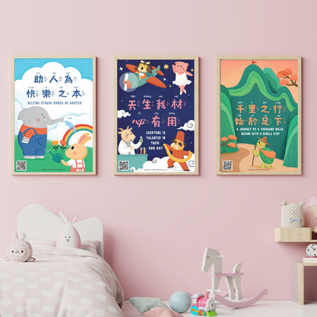 YoBabyShop-Bilingual-Inspirational-Quote-Poster-Set