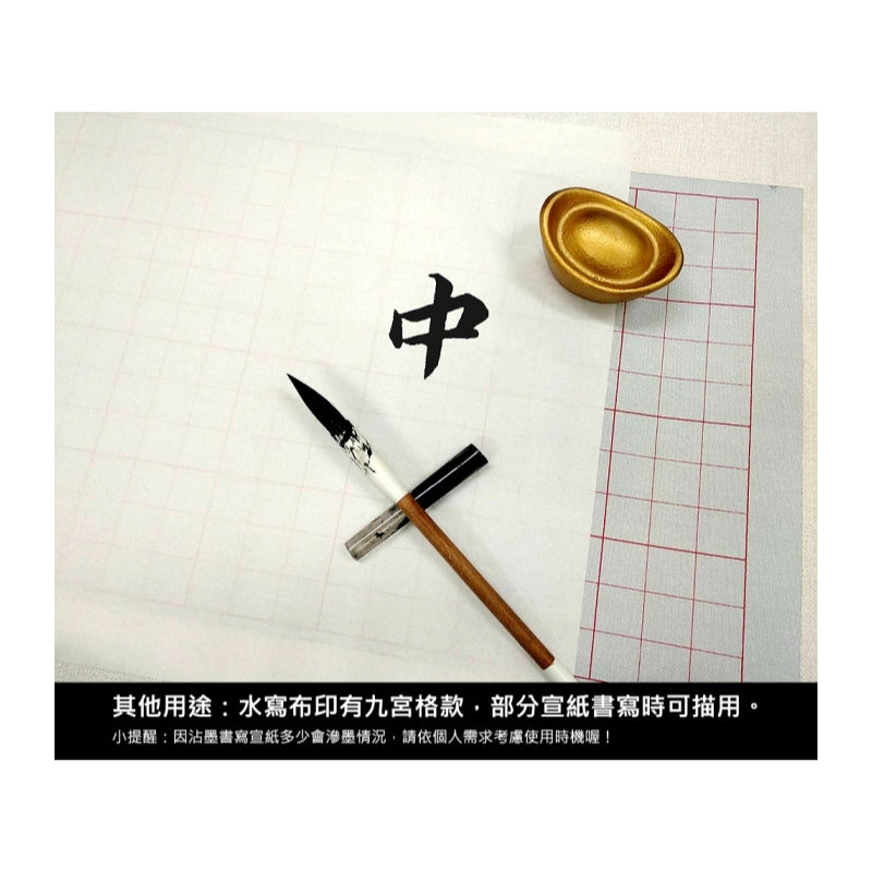 Reusable Water Writing Cloth Calligraphy Stroke Tracing Set