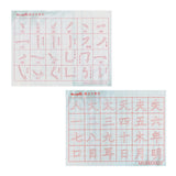 Reusable Water Writing Cloth Calligraphy Stroke Tracing Set