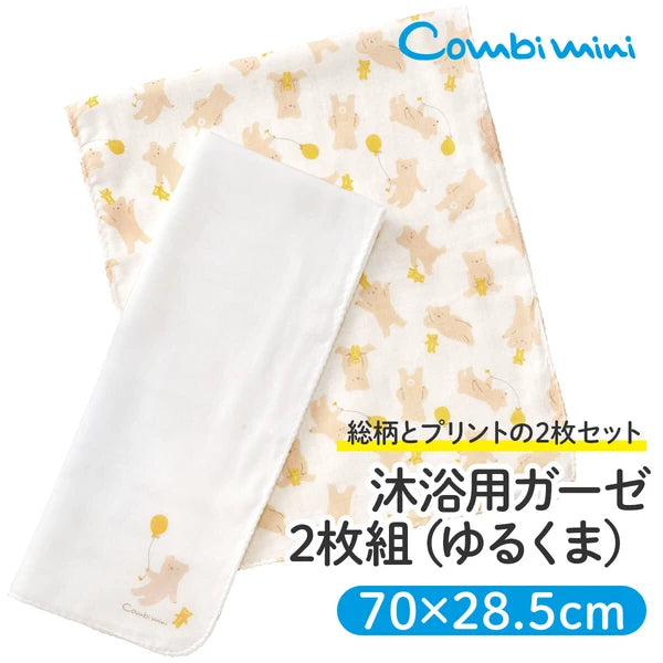 Baby Multi-Use Double Gauze Bath Cloth Set, 2-Pack (Bear & Balloon)
