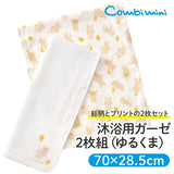 Baby Multi-Use Double Gauze Bath Cloth Set, 2-Pack (Bear & Balloon)