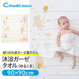 Baby Double Gauze Bath Bath Towel (Bear & Balloon)