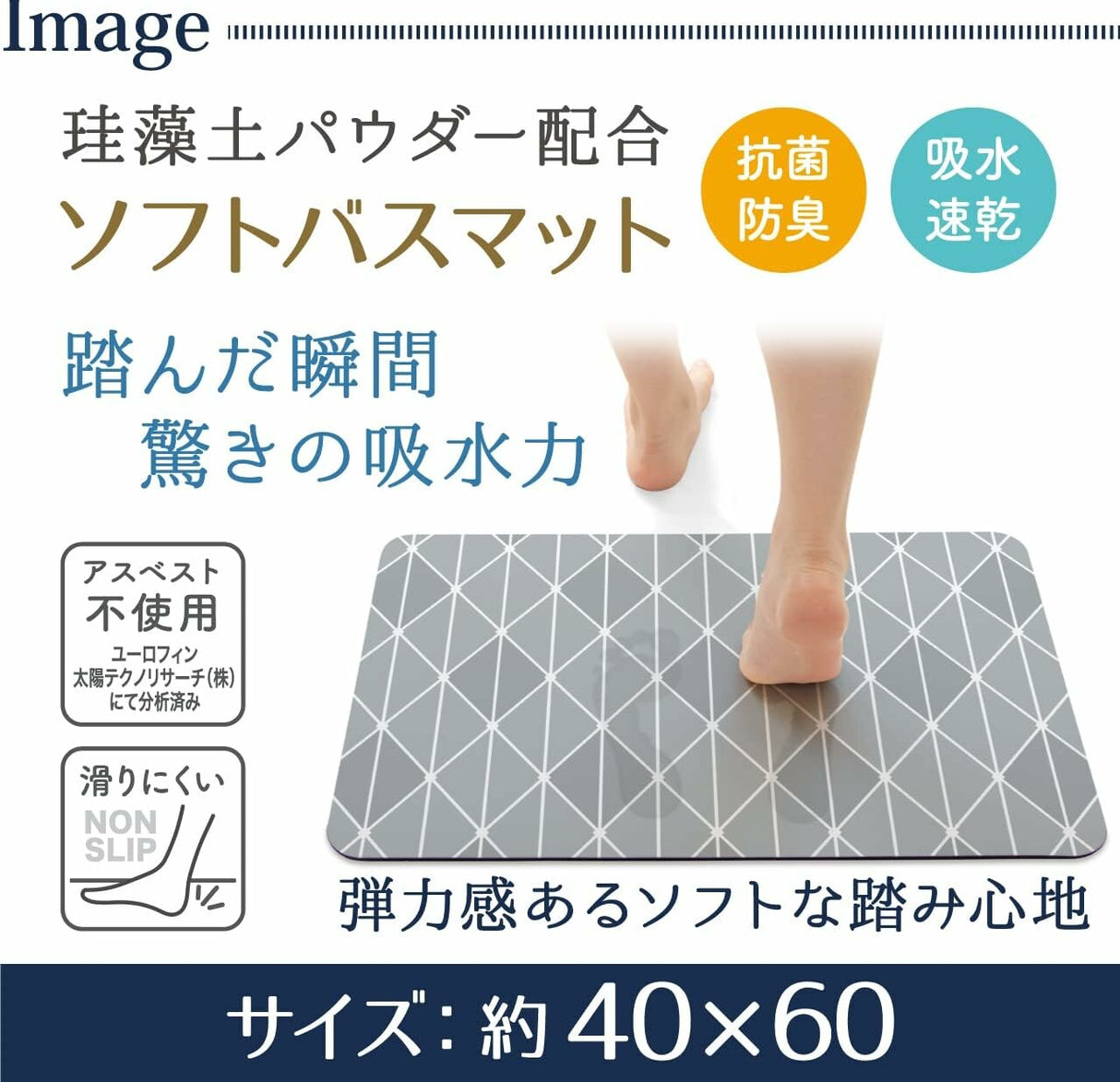 Diatomaceous Earth Powdered Soft Bath Mat