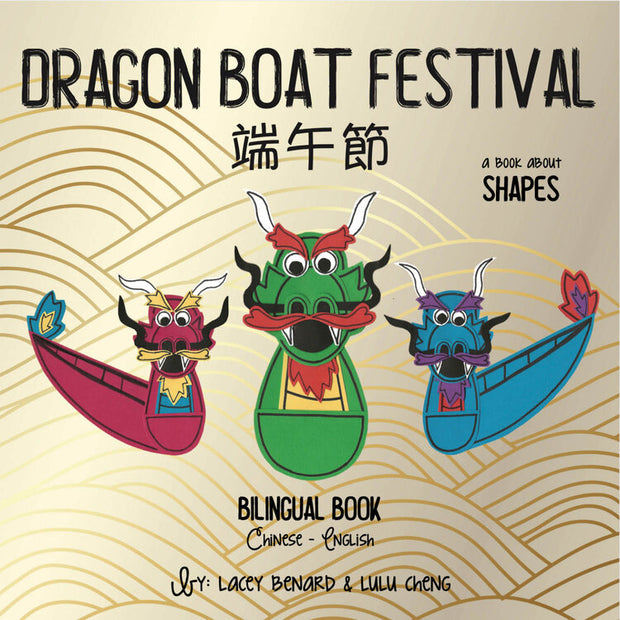 Dragon Boat Festival 端午節 - Bilingual English & Chinese