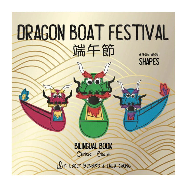 Dragon Boat Festival 端午節 - Bilingual English & Cantonese