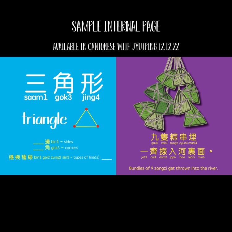 Dragon Boat Festival 端午節 - Bilingual English & Cantonese