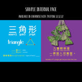 Dragon Boat Festival 端午節 - Bilingual English & Cantonese