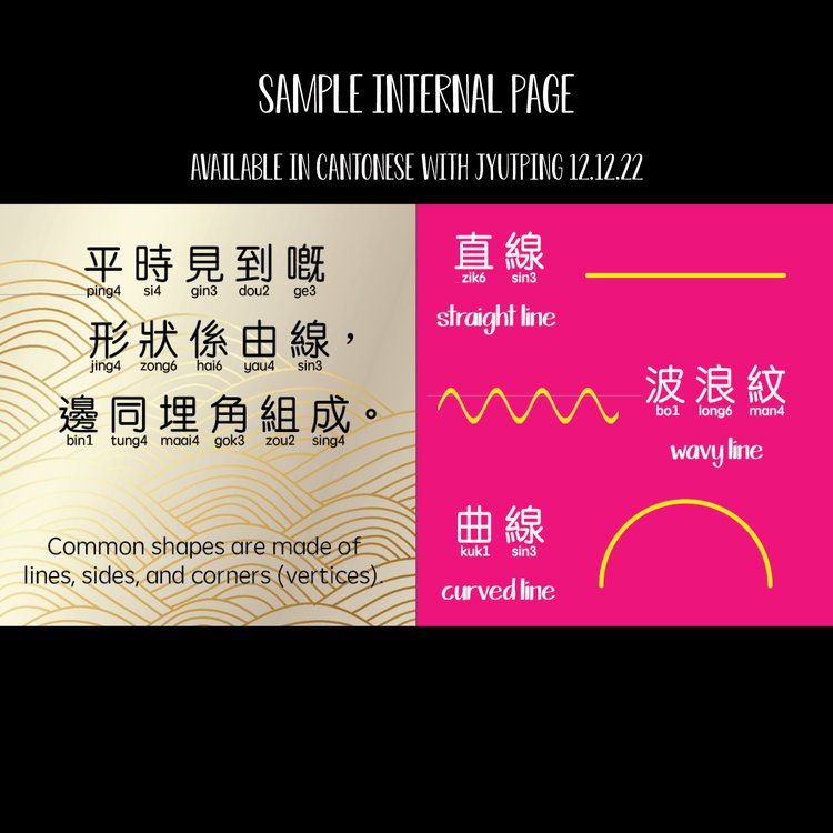 Dragon Boat Festival 端午節 - Bilingual English & Cantonese