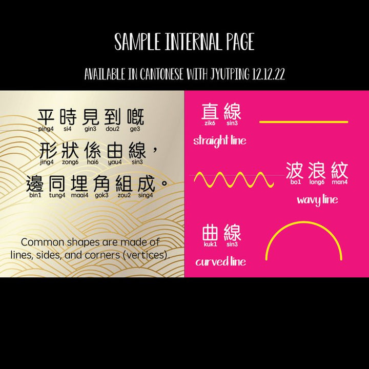 Dragon Boat Festival 端午節 - Bilingual English & Cantonese