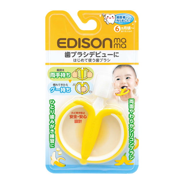 My First Toothbrush Banana