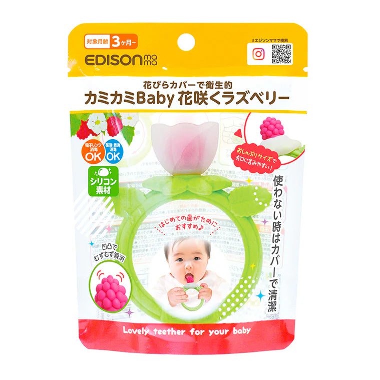Kamikami Baby Raspberry Teether with Silicone Cover