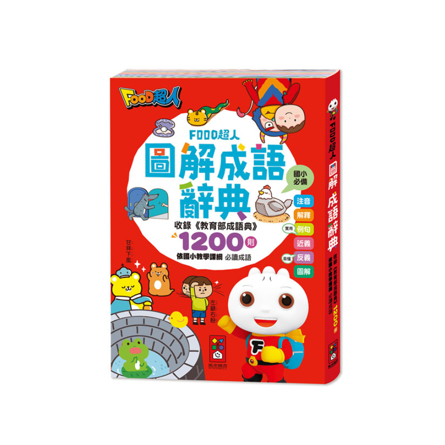 官能小説用語表現辞典 (ちくま文庫) | 永田 守弘 |本 | 通販