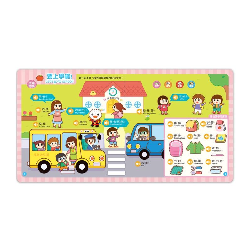 FOOD超人手指點讀-我愛幼兒園(互動有聲書)