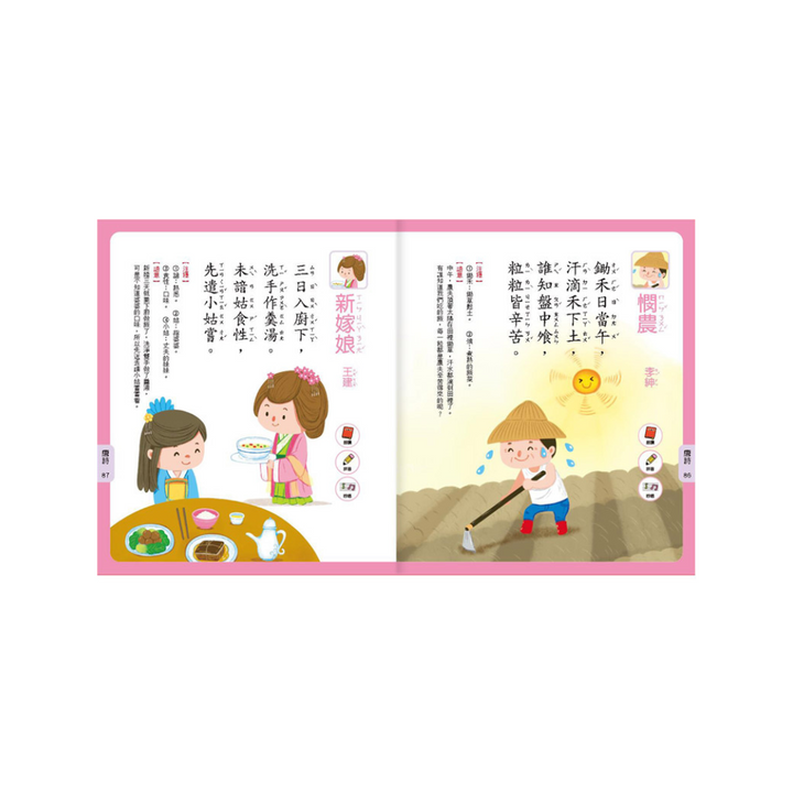 FOOD超人-ㄅㄆㄇ正音語文啟蒙書
