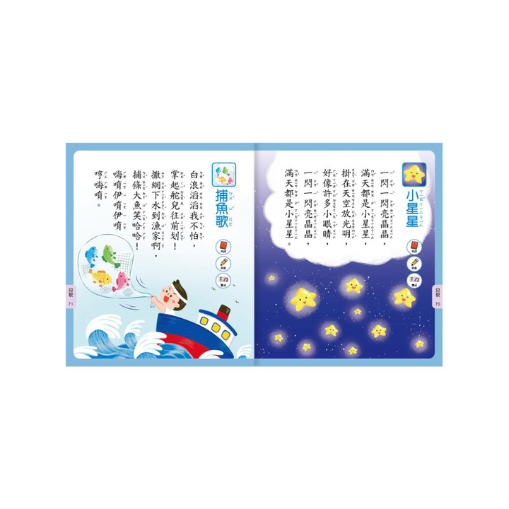 FOOD超人-ㄅㄆㄇ正音語文啟蒙書