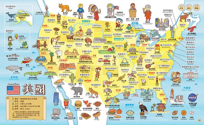 世界地圖百科(200個國家&國旗+4000個雙語單字)：FOOD超人
