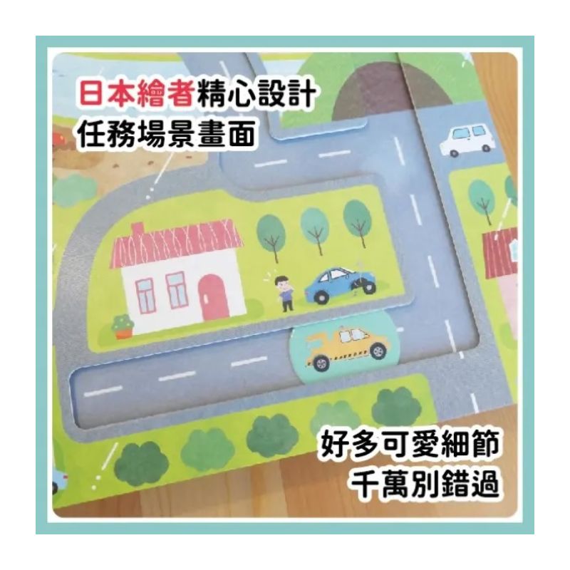 GO！城市任務車大集合
