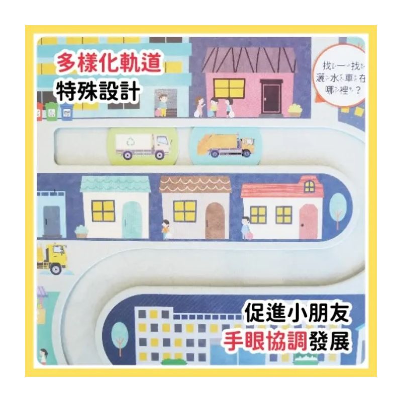 GO！城市任務車大集合