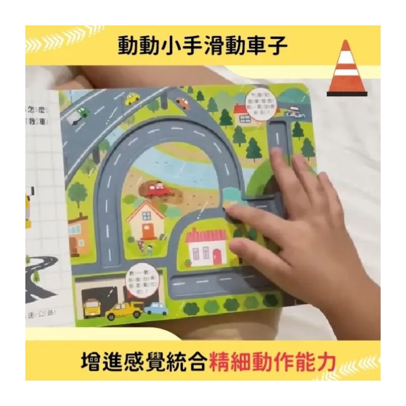 GO！城市任務車大集合