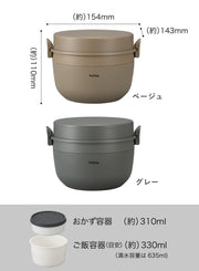 Holms Insulated Bento Box (635ml) - 2 Color Options