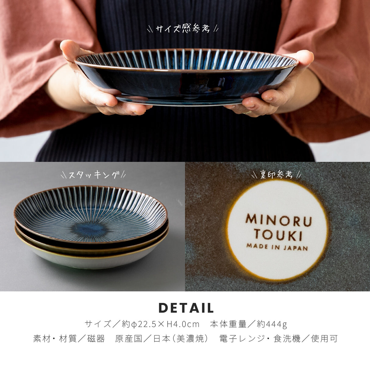 SENDAN Deep Plate – 9"