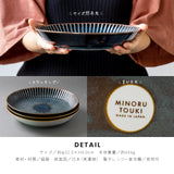 SENDAN Deep Plate – 9"