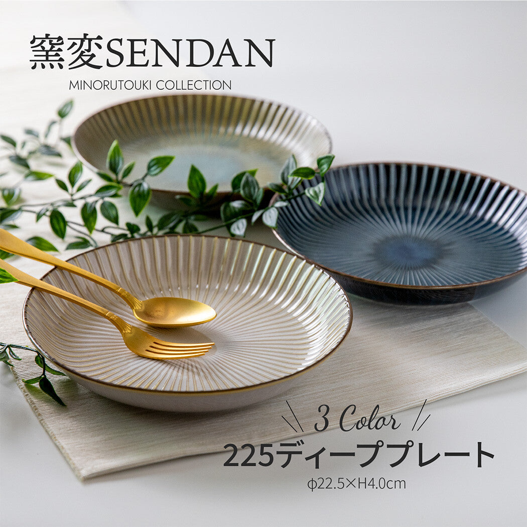 SENDAN Deep Plate – 9"