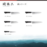 KAI Akane Sekimagoroku Santoku Knife - 145mm 5.7"