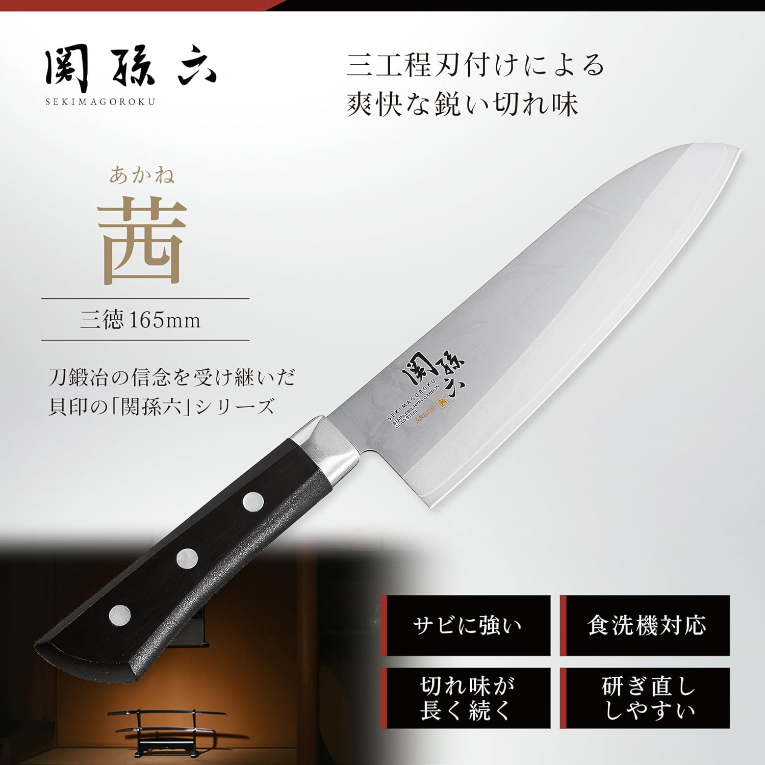 Kamako Sakai Takayuki VG5 Hammered Santoku 165mm Magnolia (Ferrule: Black