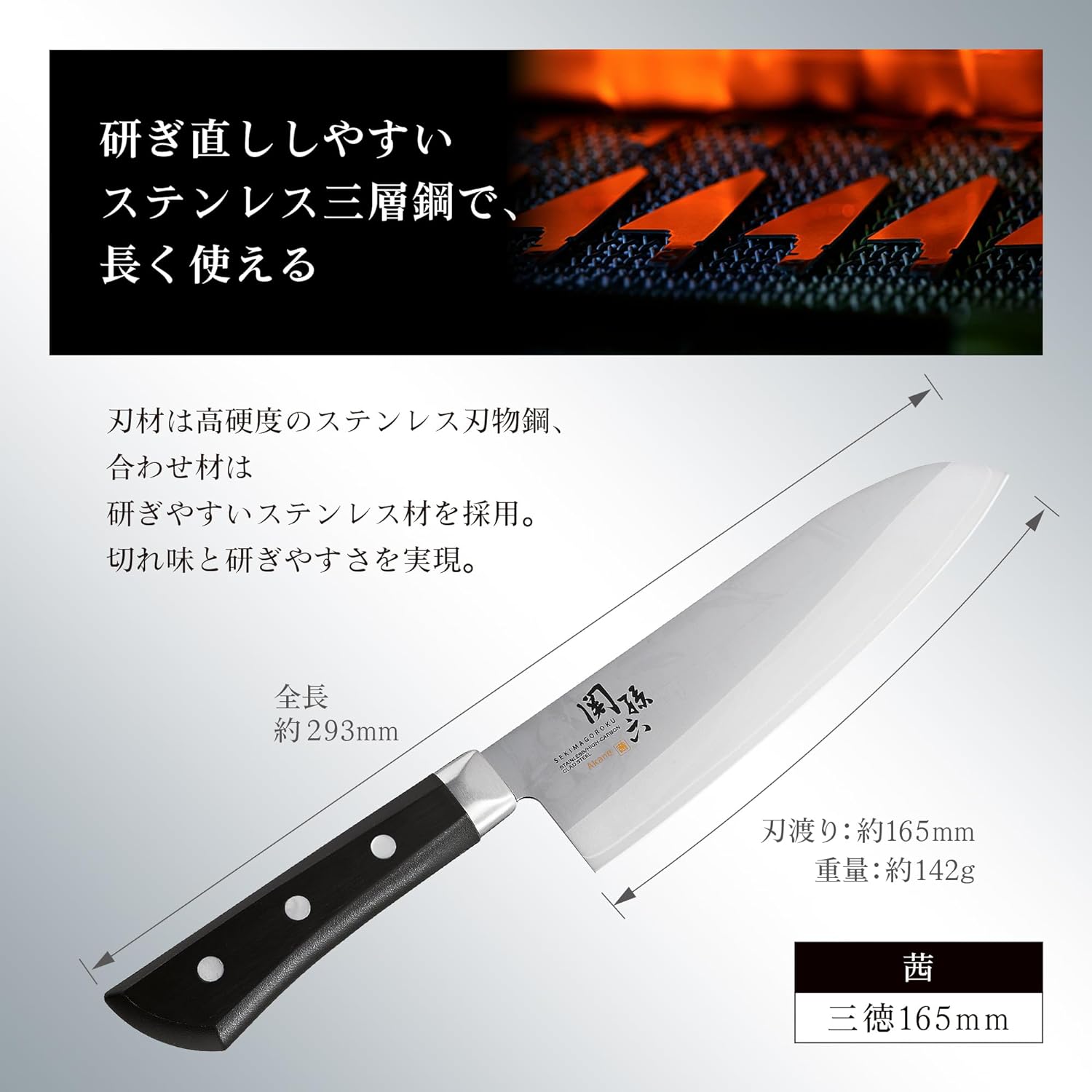 KAI Seki Magoroku Akane Japanese Kitchen Knife｜Made in Japan – Yo