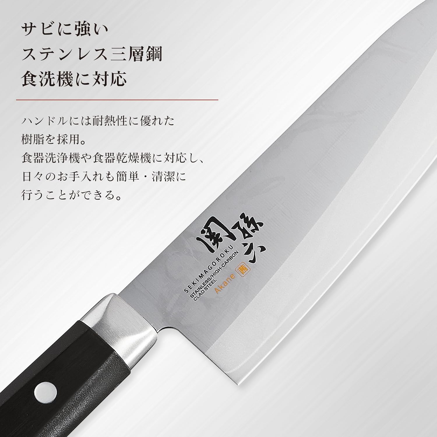 KAI Akane Sekimagoroku Santoku Shell Knife - 180mm 7.1