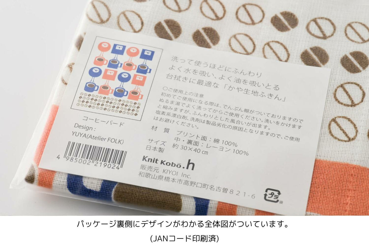 Kaya 5-Ply Kitchen Towel Gift Set – Set of 4