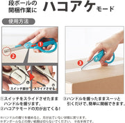 Hakoake 2-Way Scissors 兩用機能剪刀(不沾黏)