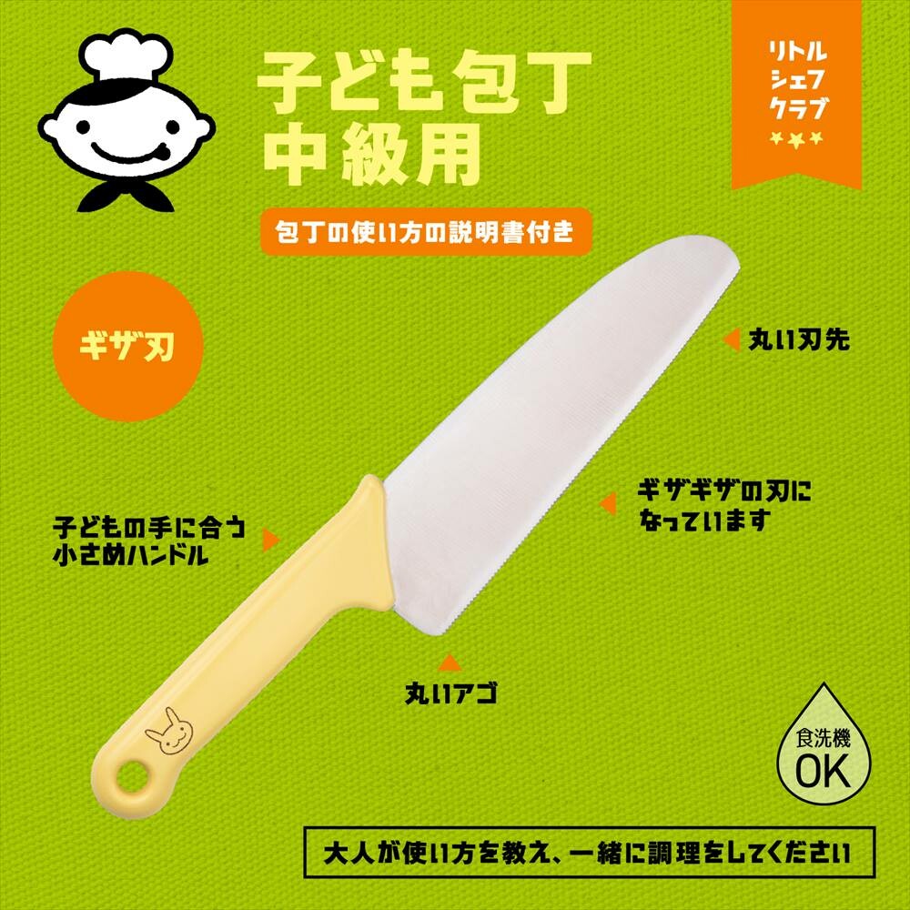 KAI Little Chef My First Knife