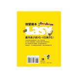 LASY智慧積木，激發你的創造力：融合STEAM教育的最佳積木
