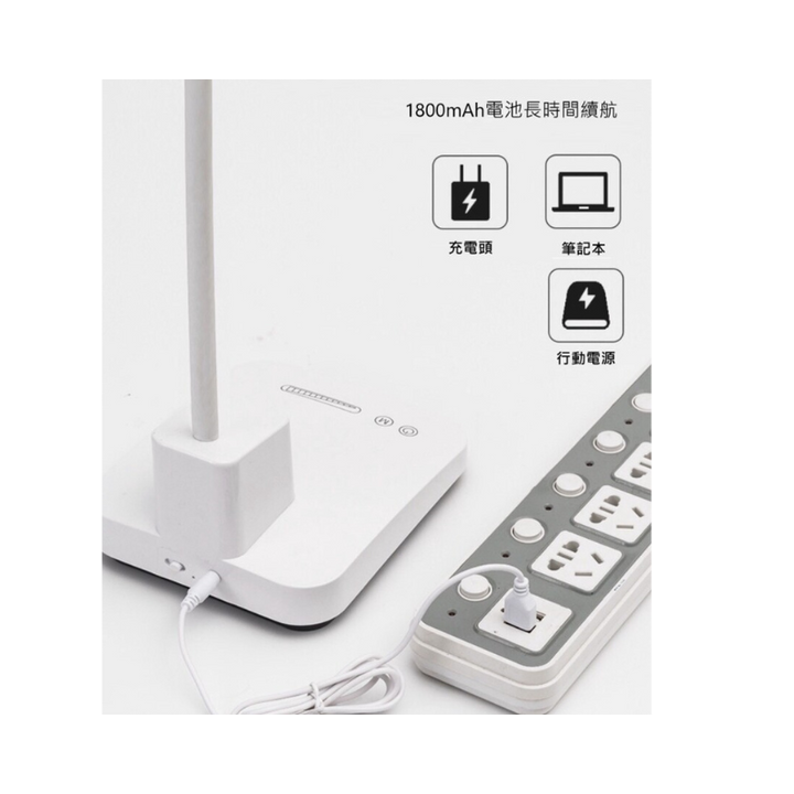 LED多功能二合一廣角護眼檯燈